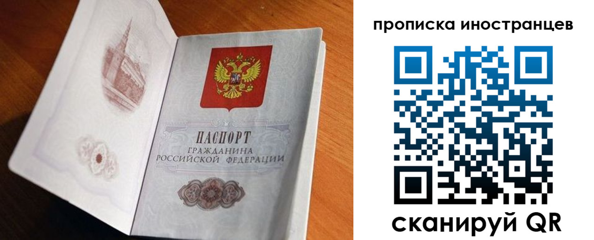 прописка 2025 в Лакинске