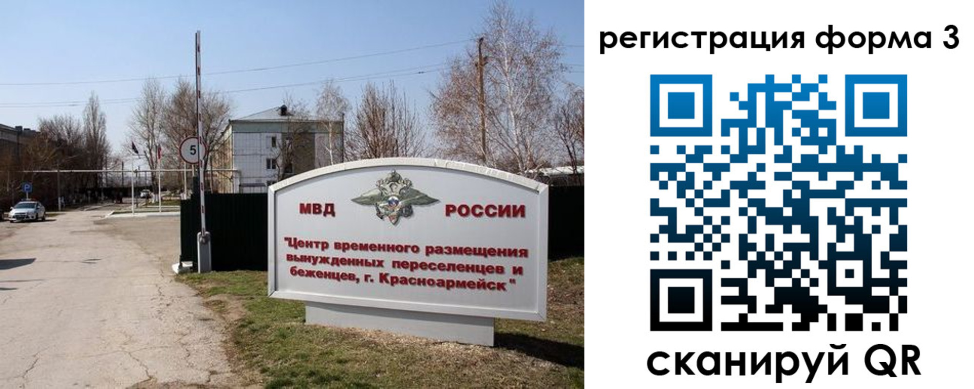 прописка законно в Лакинске