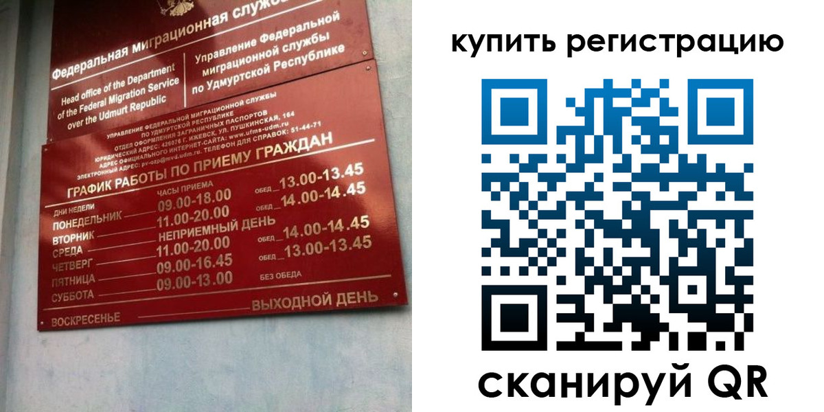 прописка паспорт в Лакинске