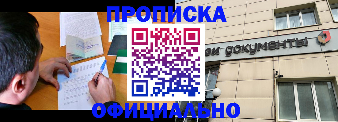 прописка иностранных граждан в Лакинске