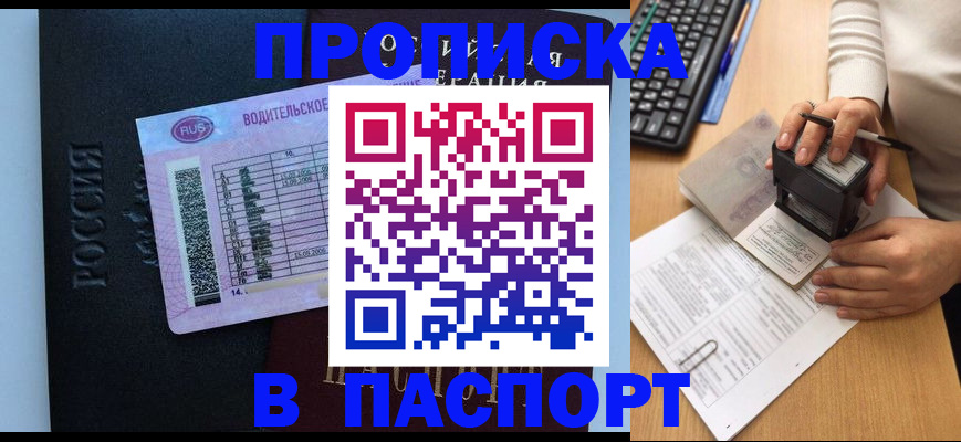 пропишу в квартире в Лакинске