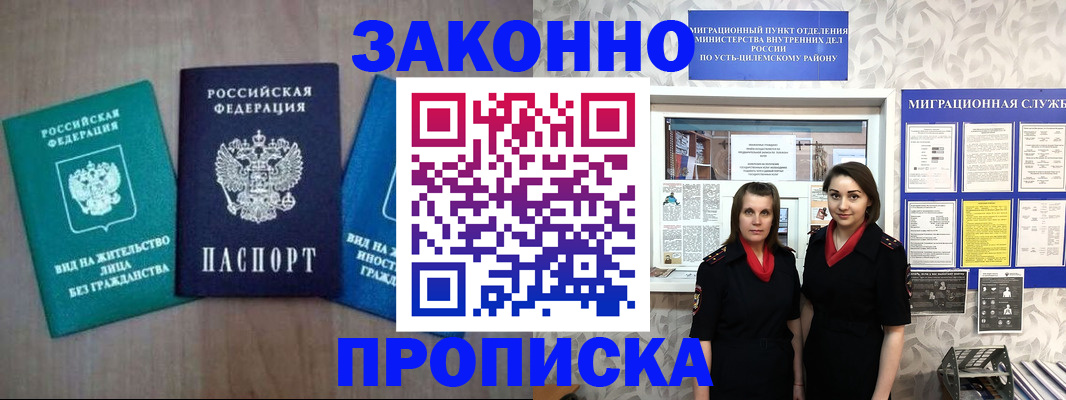 регистрация для школы в Лакинске