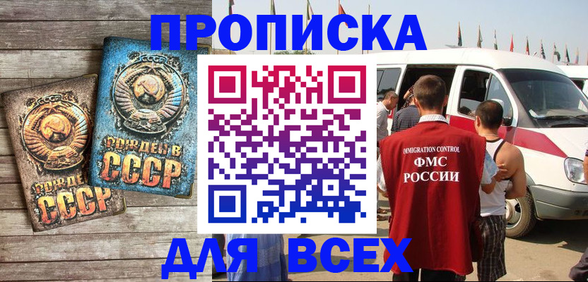 временная регистрация собственник в Лакинске