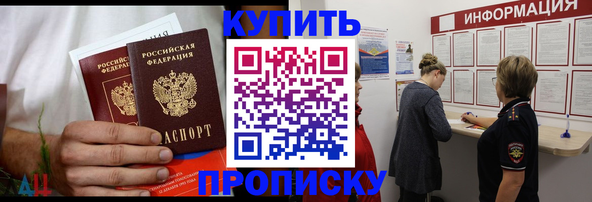 временная регистрация гарантия в Лакинске